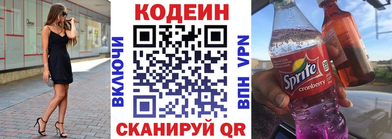 Кодеин Purple Drank  наркота  Новодвинск 