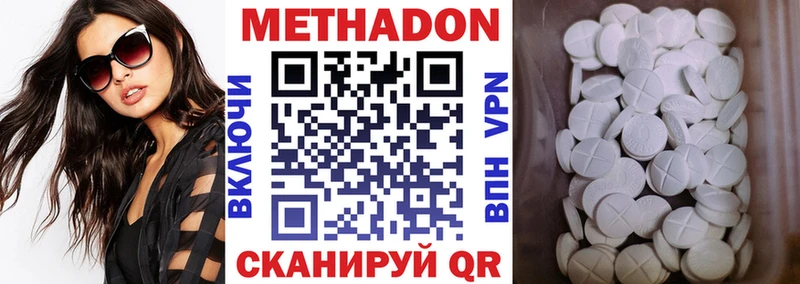 МЕТАДОН кристалл  где купить наркоту  Новодвинск 