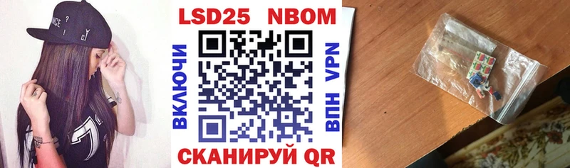 Марки NBOMe 1,8мг  Новодвинск 